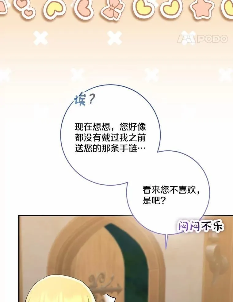 75.总是让人误会79