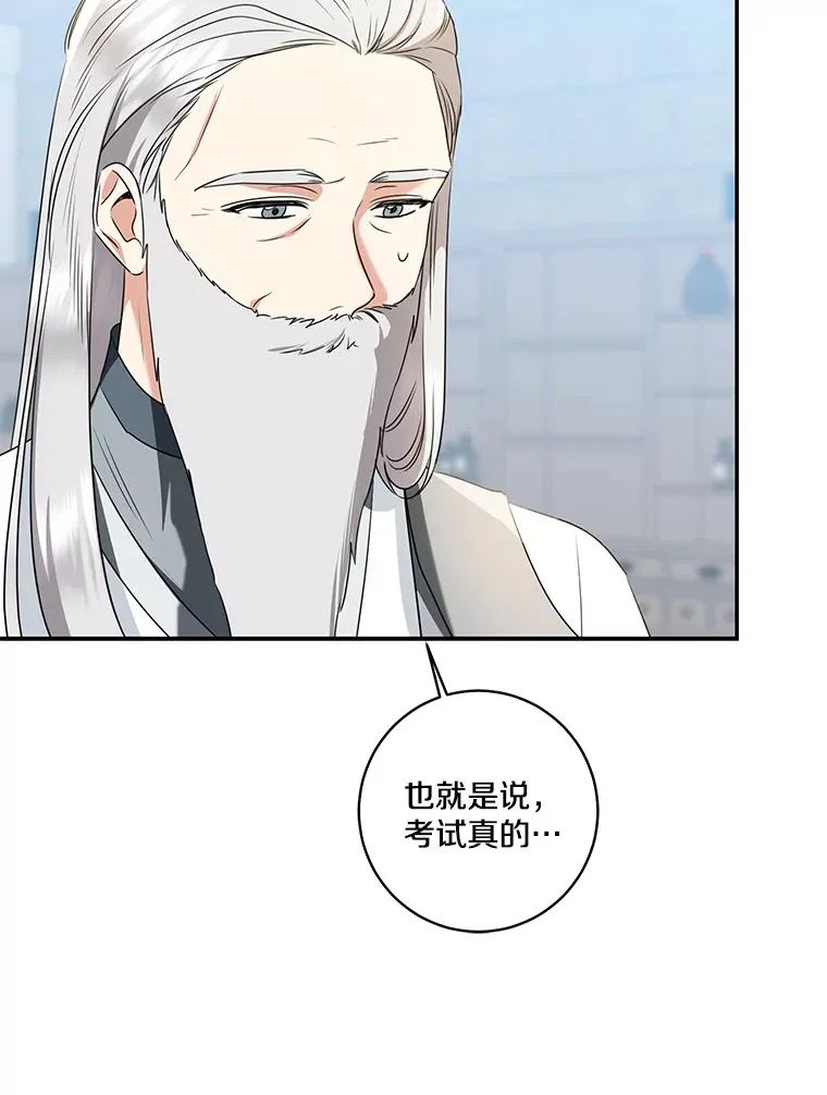 69.休艾娜的选择53