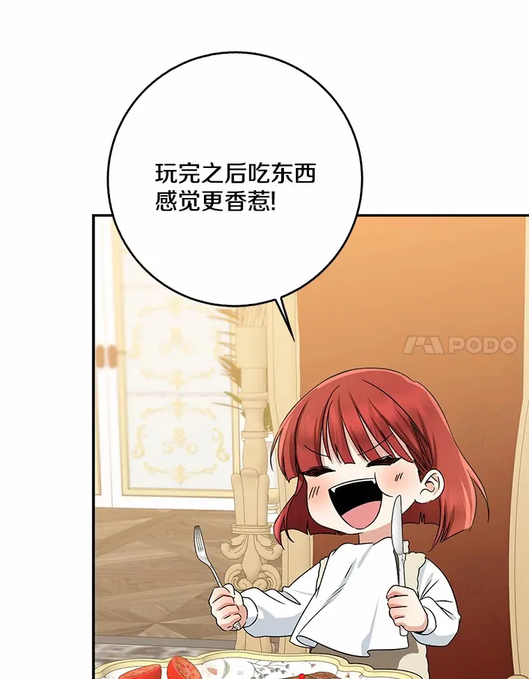 64.说话不过大脑76