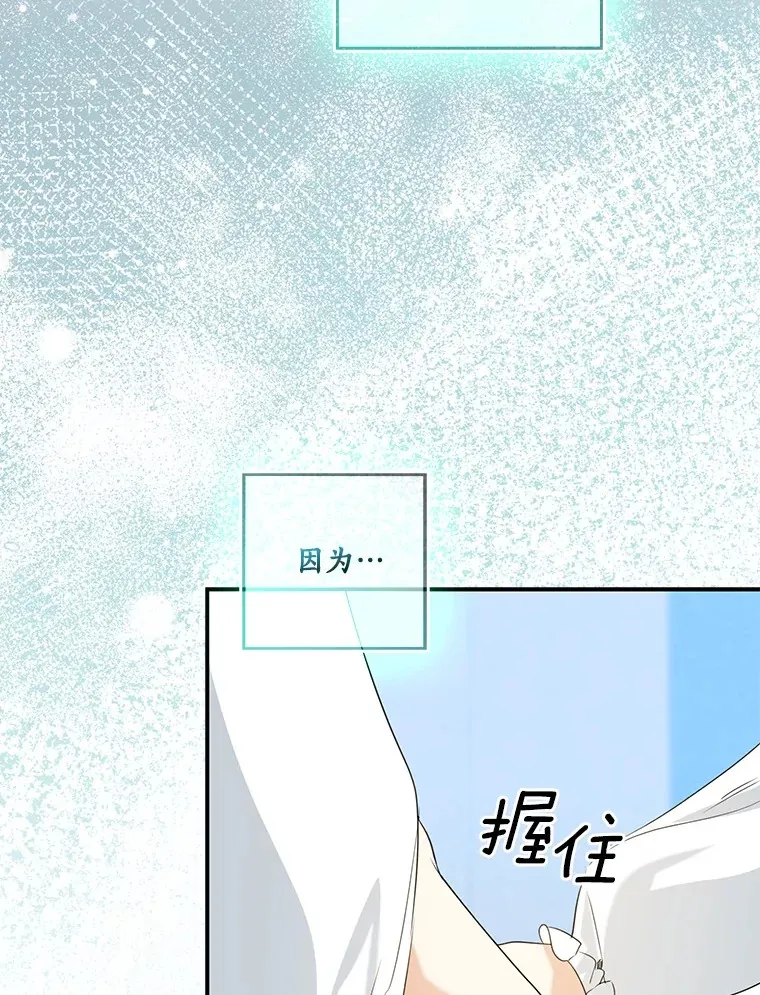 69.休艾娜的选择45