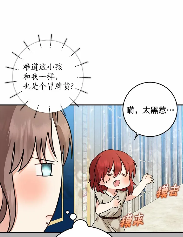 37.伟大的守护者107