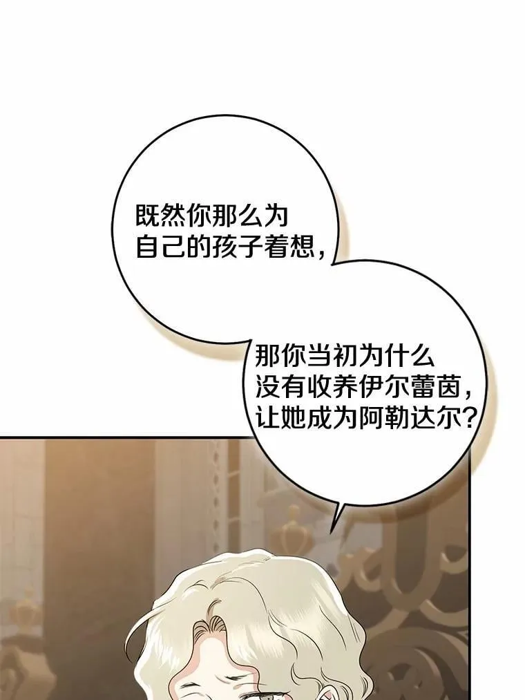 81.真正的实权者91