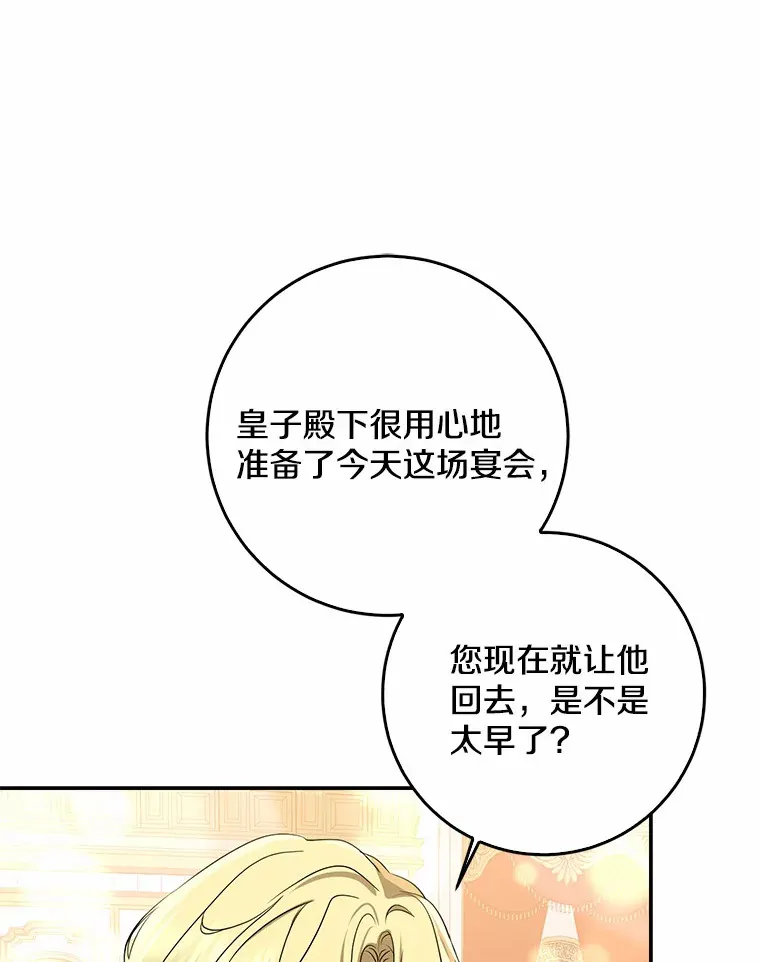 54.陛下的威严58