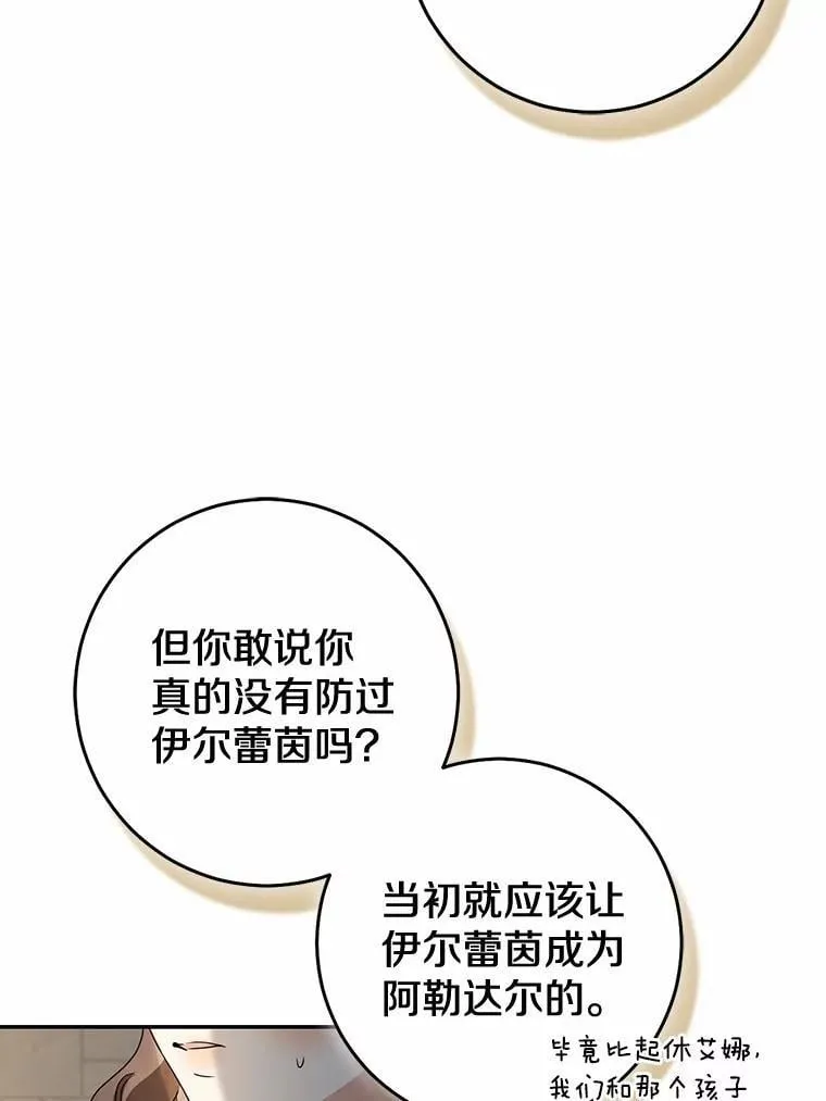 81.真正的实权者95