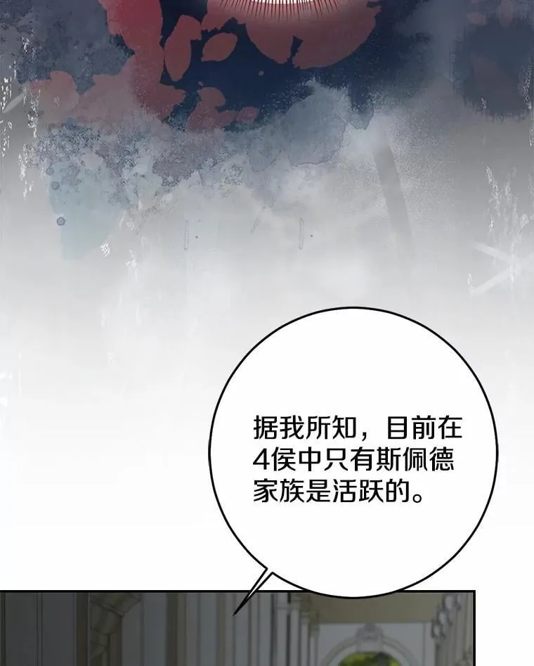 81.真正的实权者9