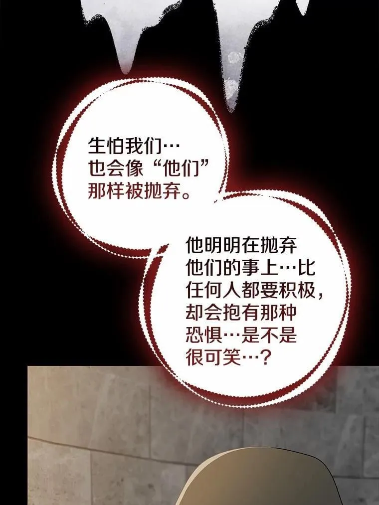 81.真正的实权者97