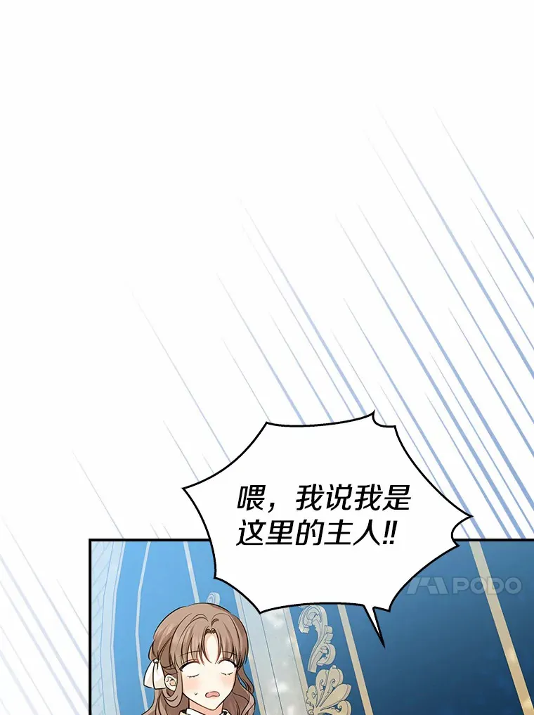 37.伟大的守护者76