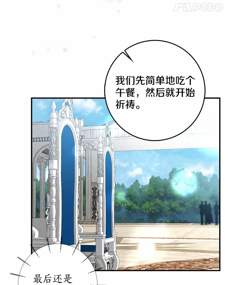 37.伟大的守护者20