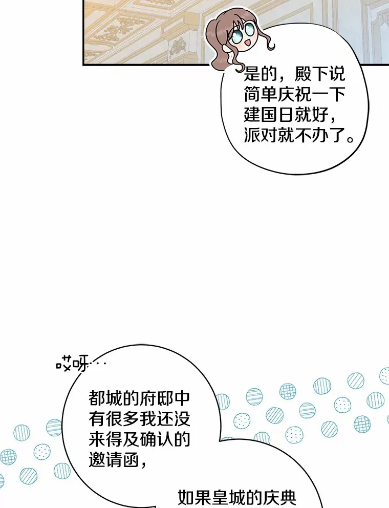 42.赐予“祝福”的人选73