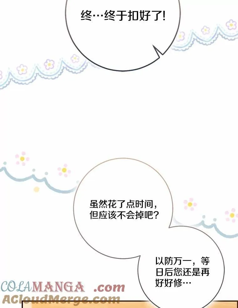 75.总是让人误会108