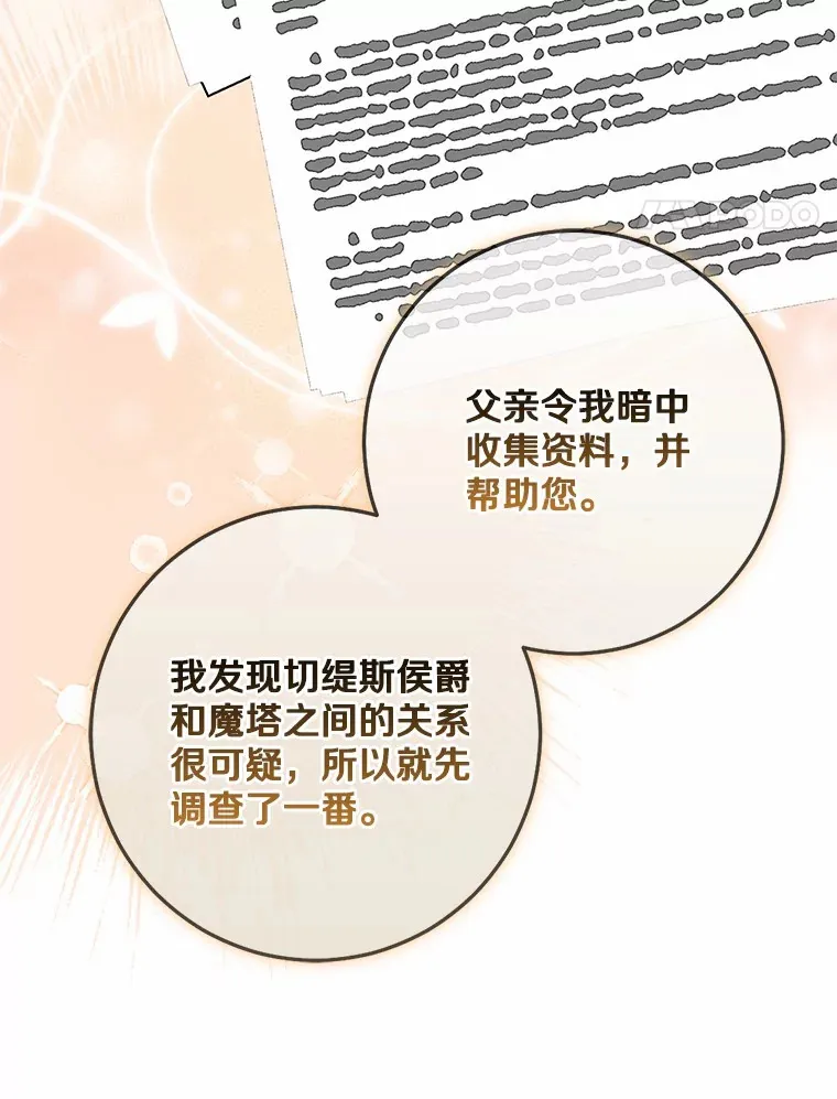 73.公子的出现91
