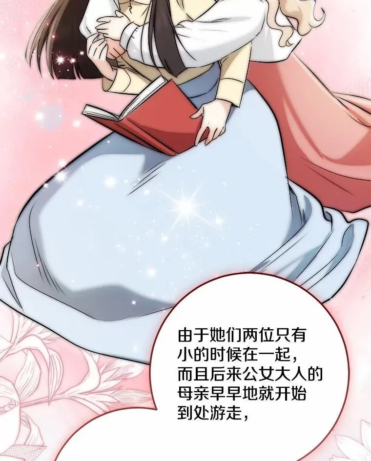 76.真正的关系74