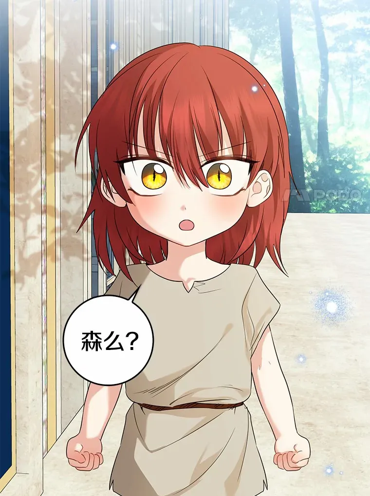 37.伟大的守护者99
