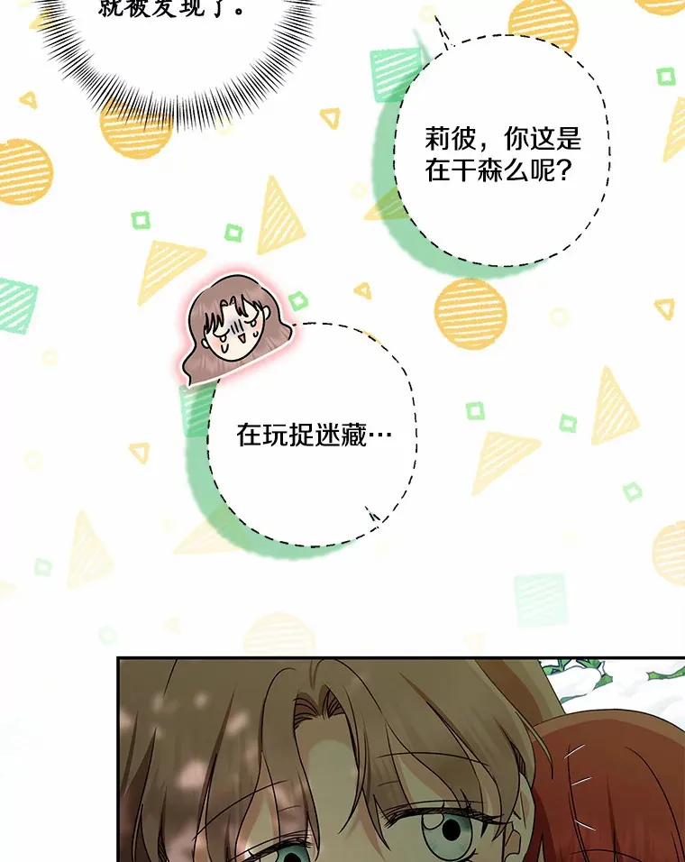 67.意外偷听67