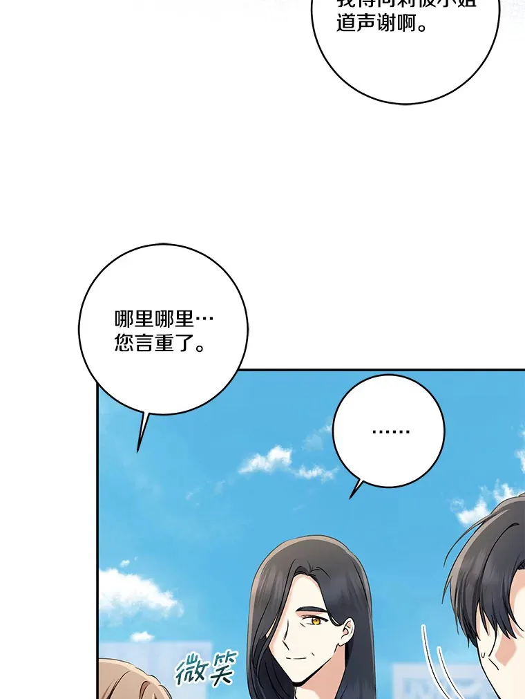 68.阿勒达尔诞生61