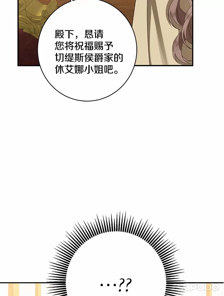 42.赐予“祝福”的人选26