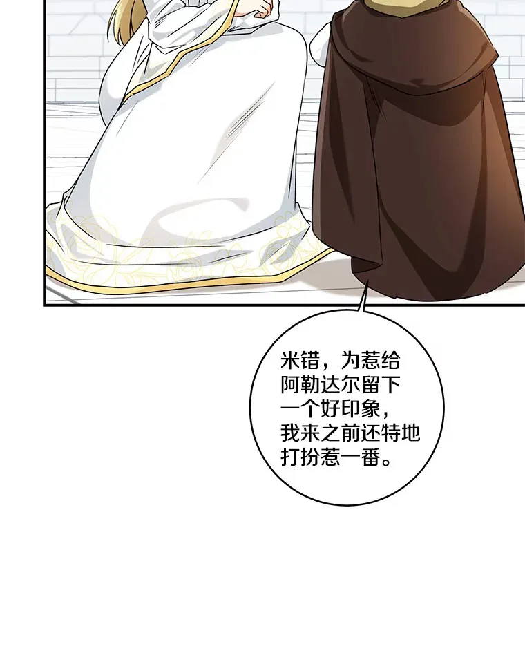 68.阿勒达尔诞生8