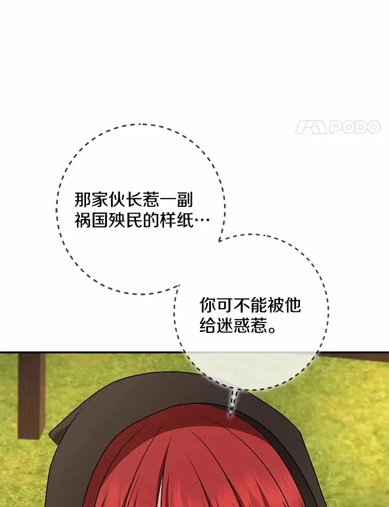 45.寻找圣物3