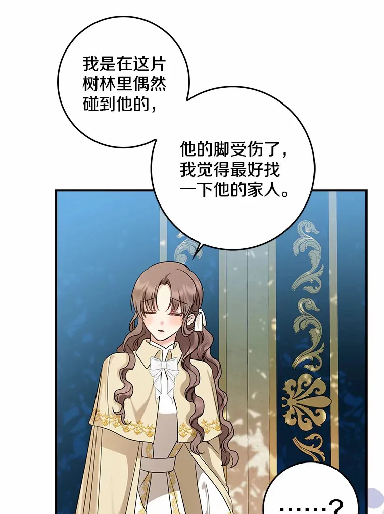 37.伟大的守护者124