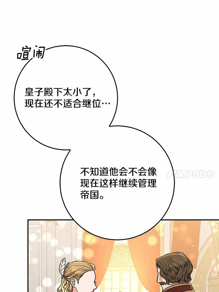 53.陛下回来了77