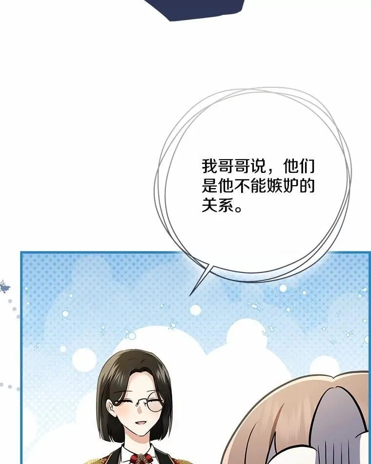 76.真正的关系71