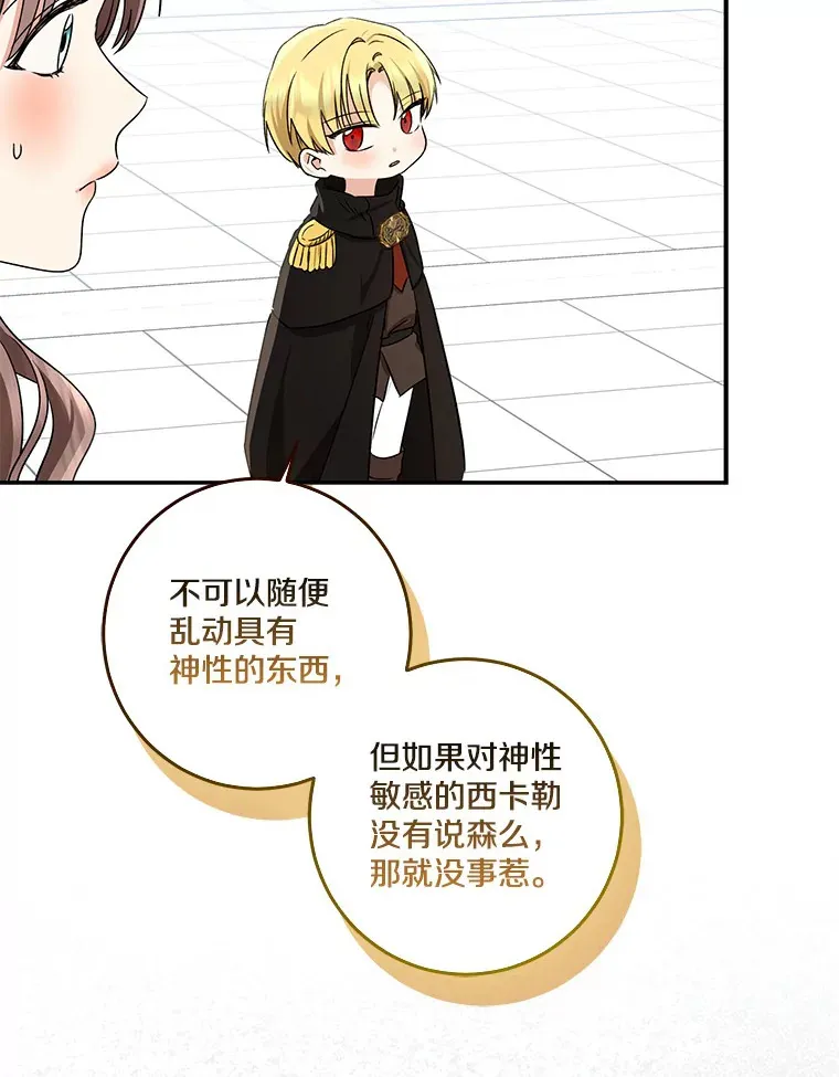 68.阿勒达尔诞生39
