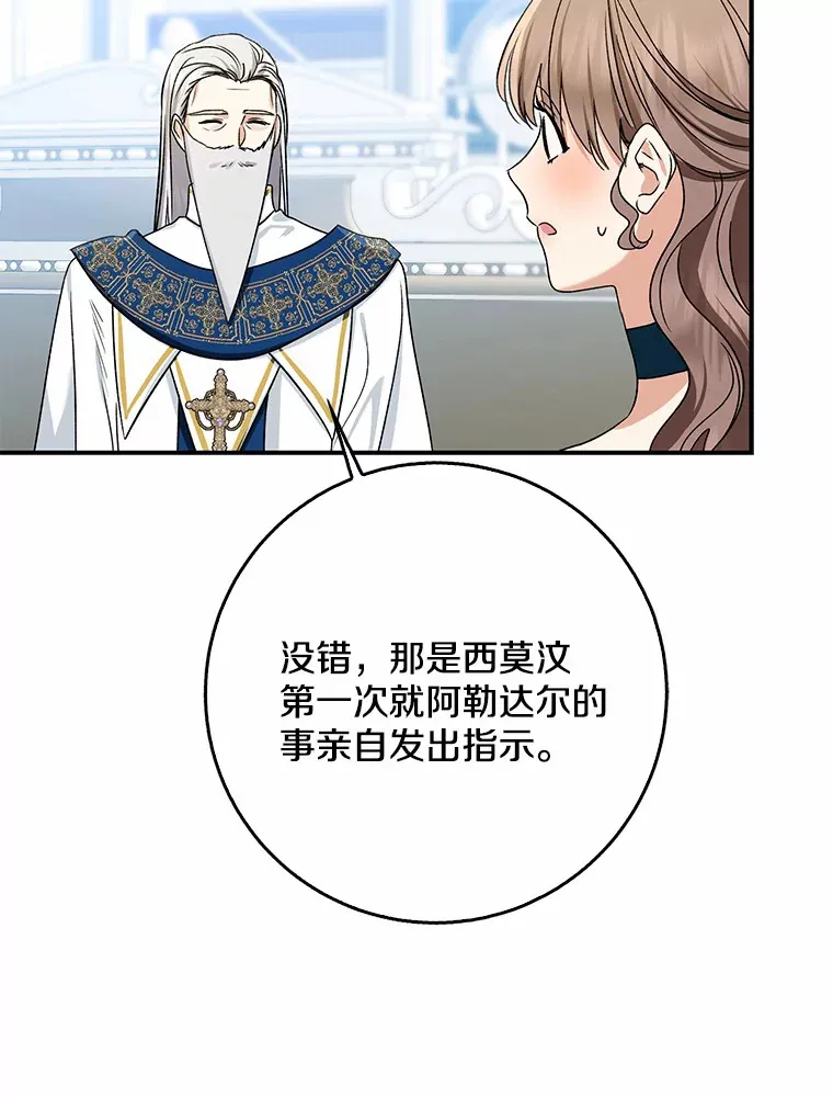 65.选拔阿勒达尔83