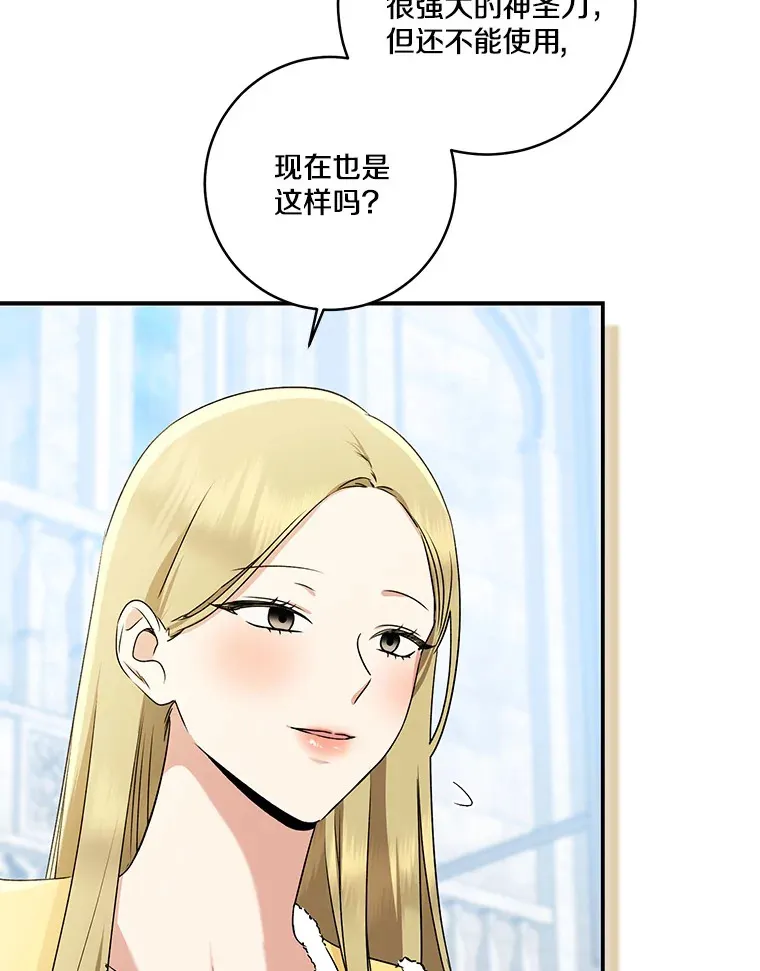 68.阿勒达尔诞生12