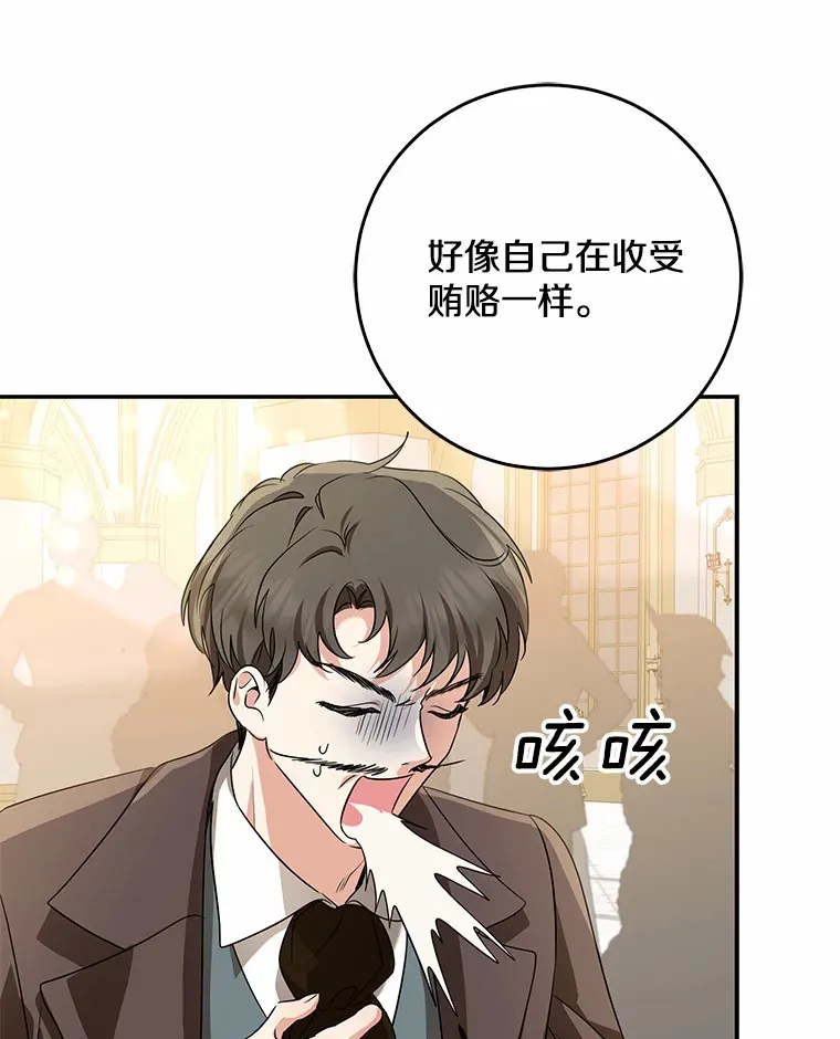 54.陛下的威严98