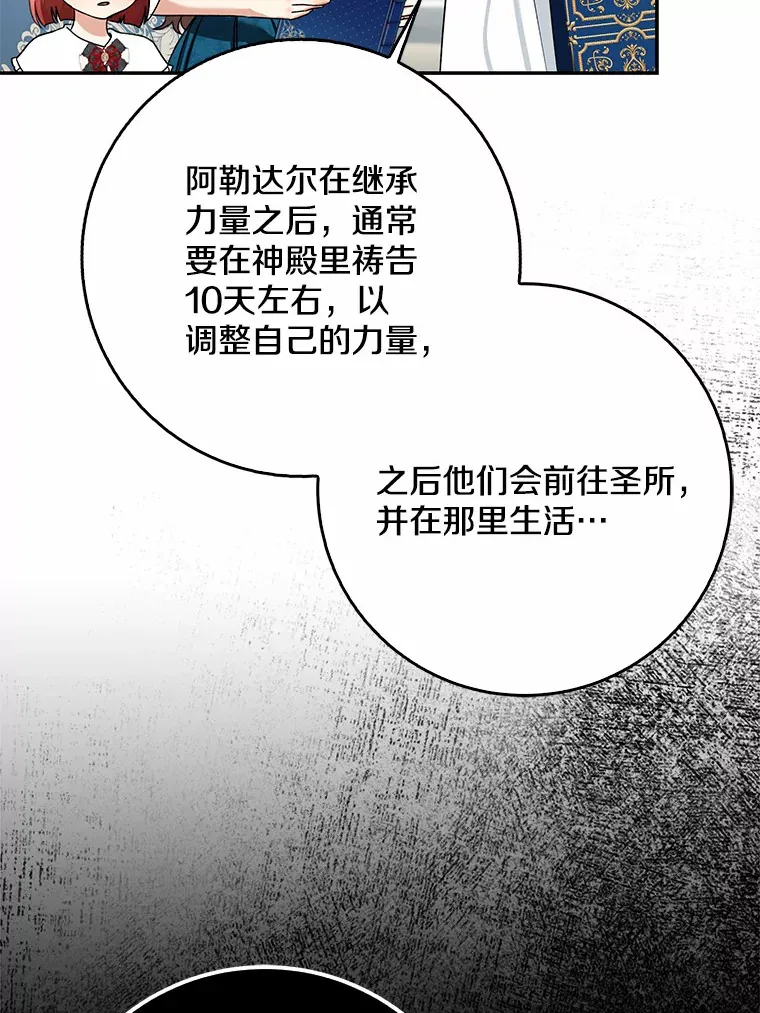 65.选拔阿勒达尔62