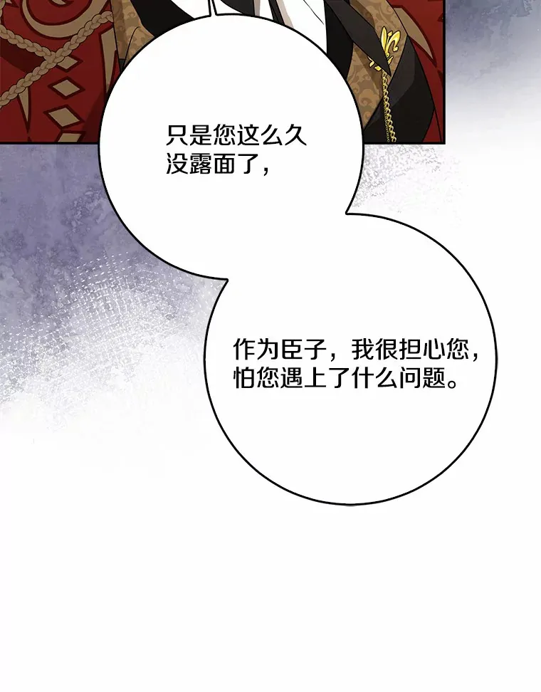 54.陛下的威严12