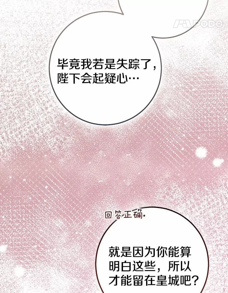 82.走投无路167
