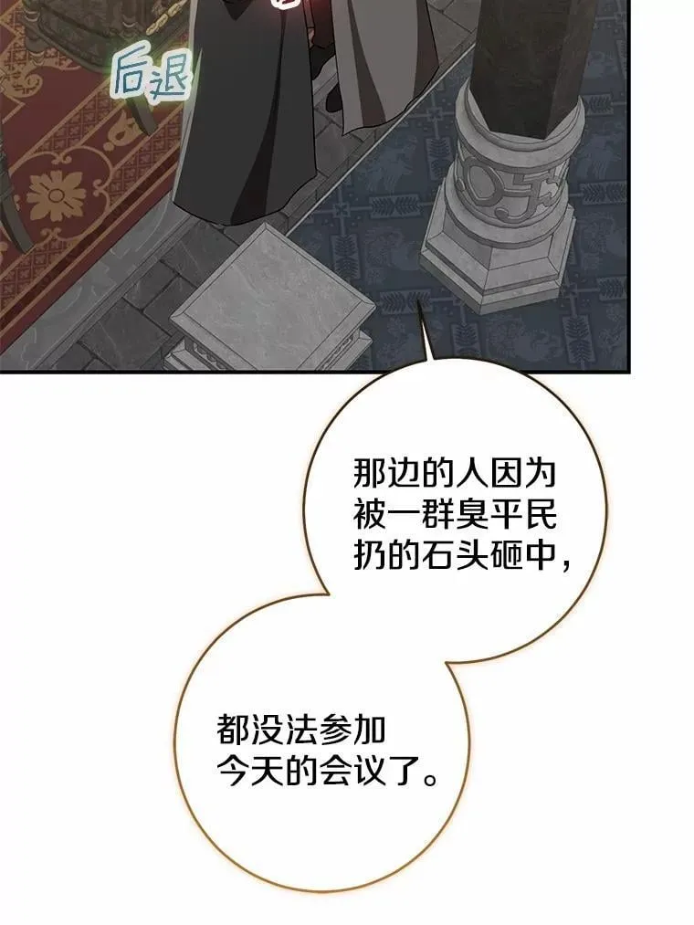 81.真正的实权者58