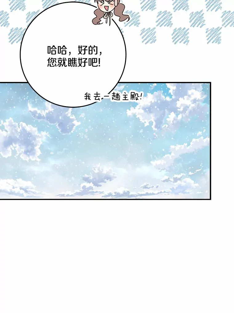 63.堆雪人83