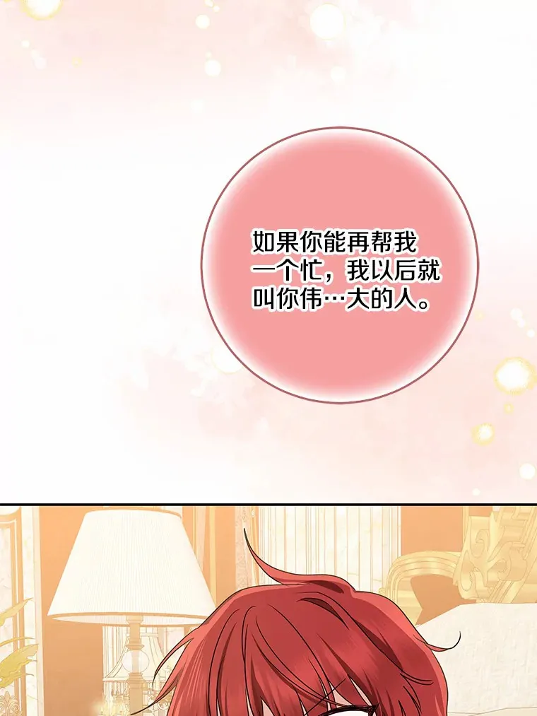 54.陛下的威严43