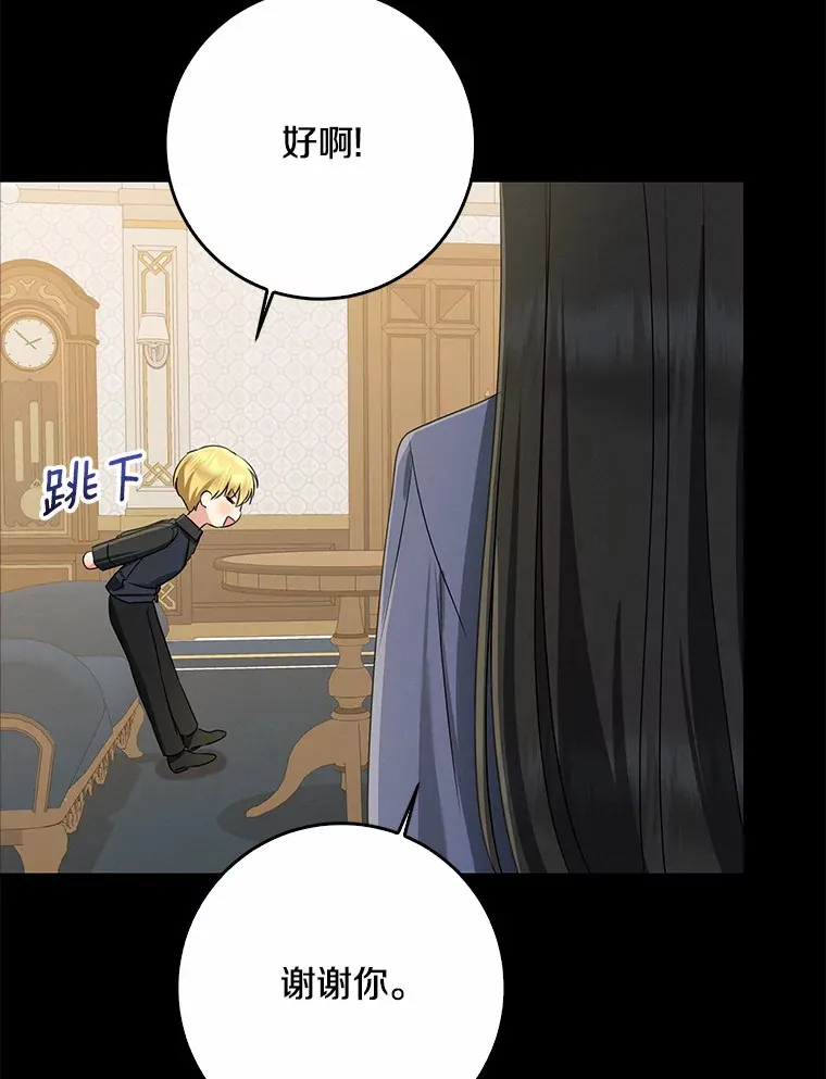 59.魔力觉醒后46