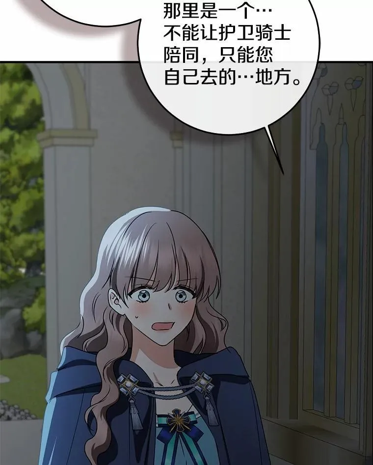 81.真正的实权者5