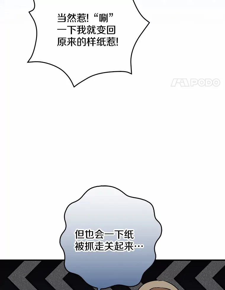 45.寻找圣物59