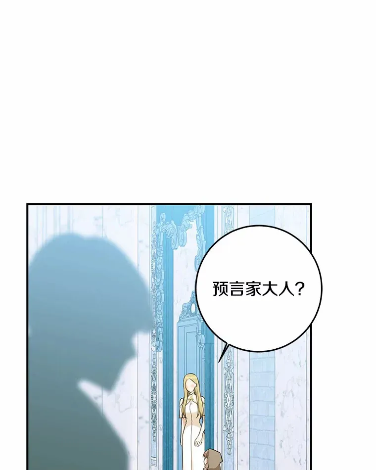 45.寻找圣物95