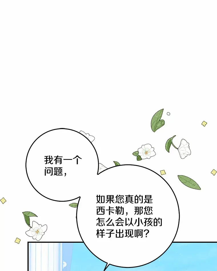 38.带他回皇城16
