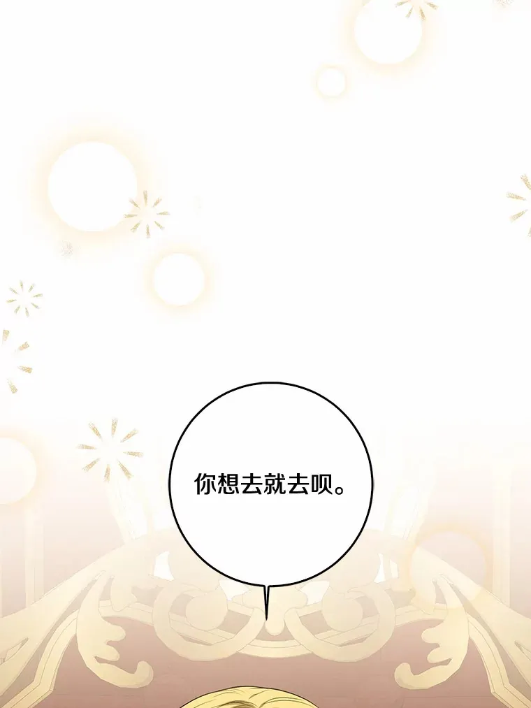 45.寻找圣物31