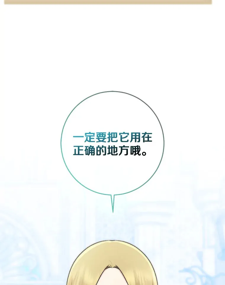 68.阿勒达尔诞生16
