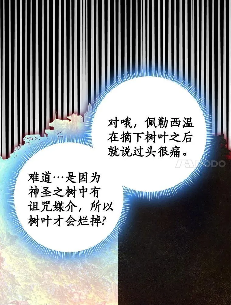 81.真正的实权者199