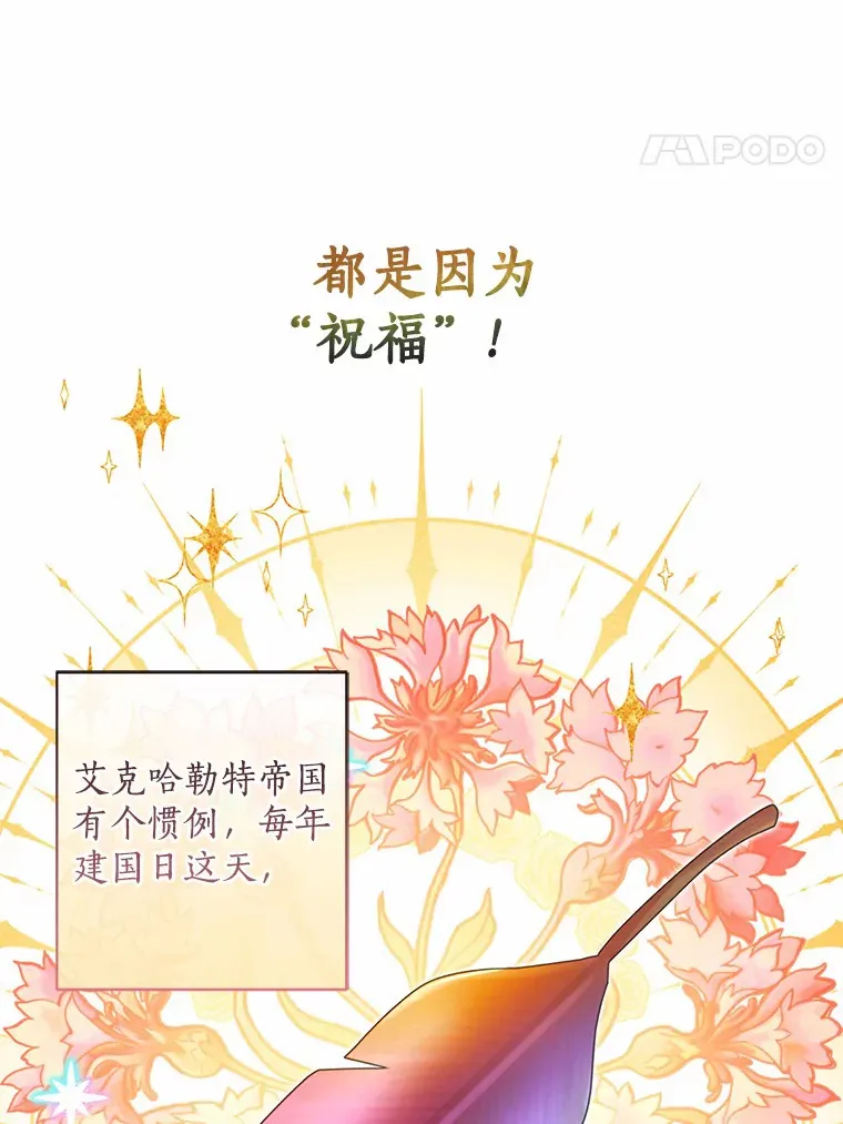 42.赐予“祝福”的人选14