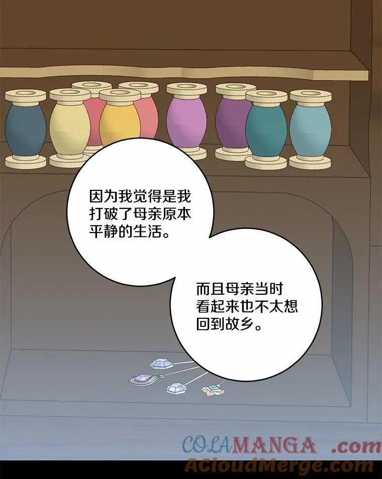 75.总是让人误会16