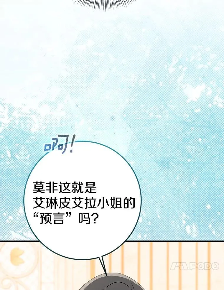 80.预言的能力54