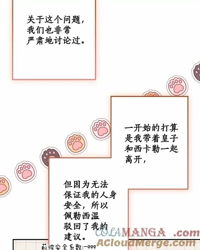 76.真正的关系12