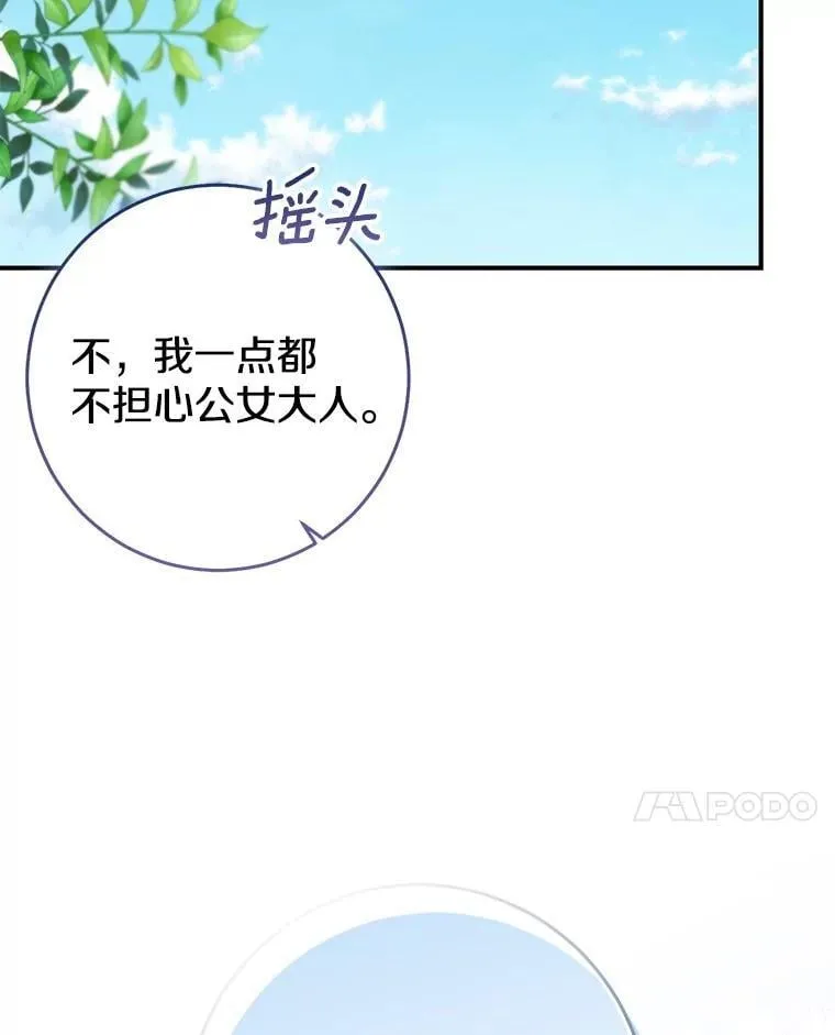 80.预言的能力114