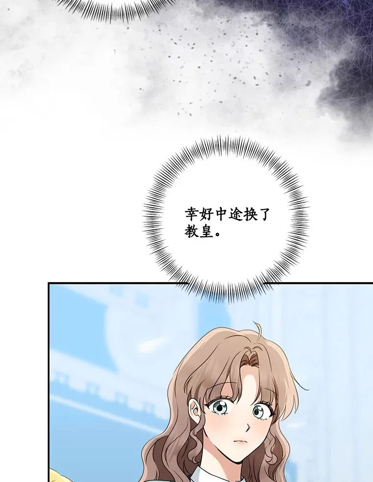 69.休艾娜的选择71