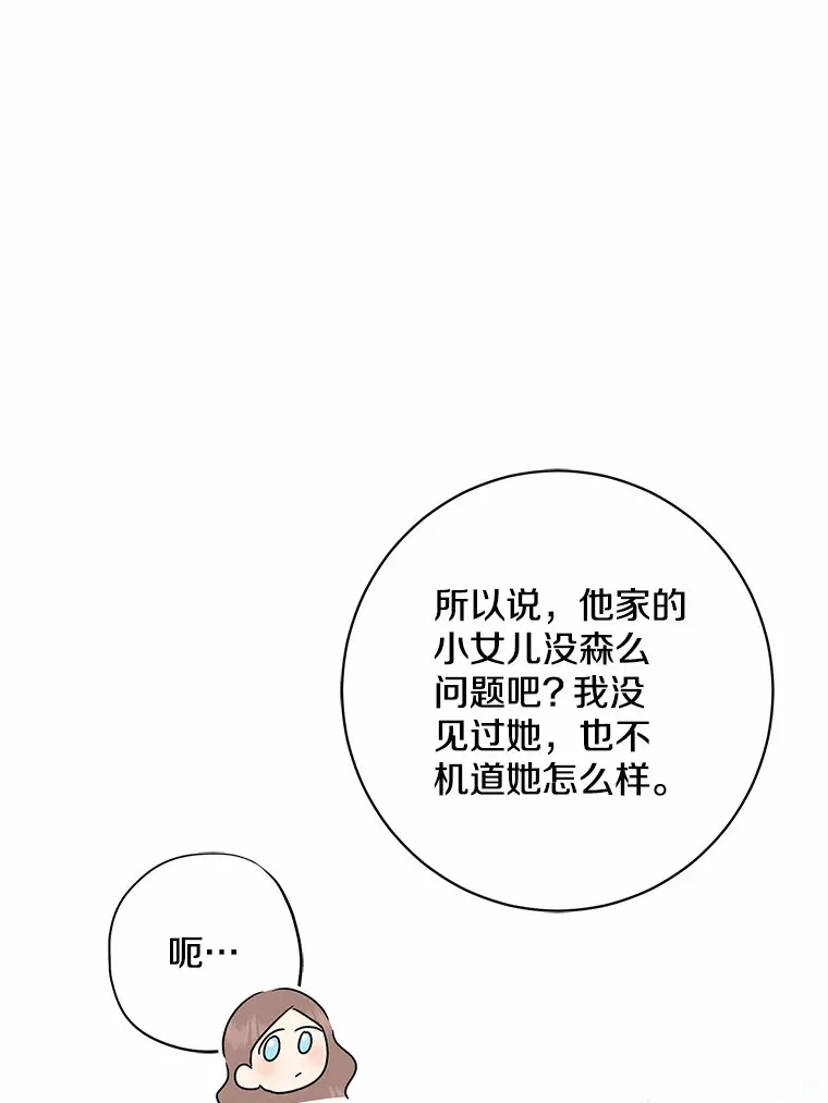 42.赐予“祝福”的人选50